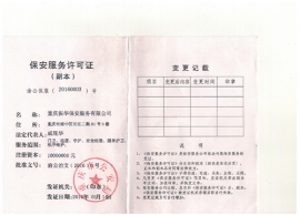 蜜桃视频官网水蜜桃着色入口服務許可證