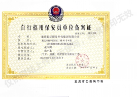 自行招用水蜜桃着色入口員單位備案證