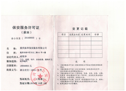 蜜桃视频官网水蜜桃着色入口服務許可證