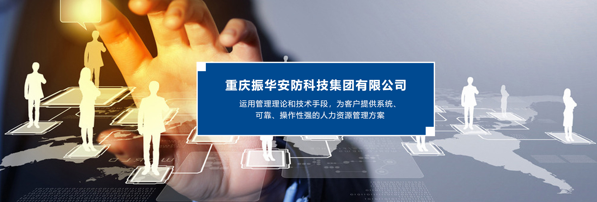 重慶人力資源蜜桃视频网站污